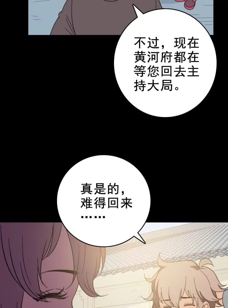 福将护身(1/2)-第164话