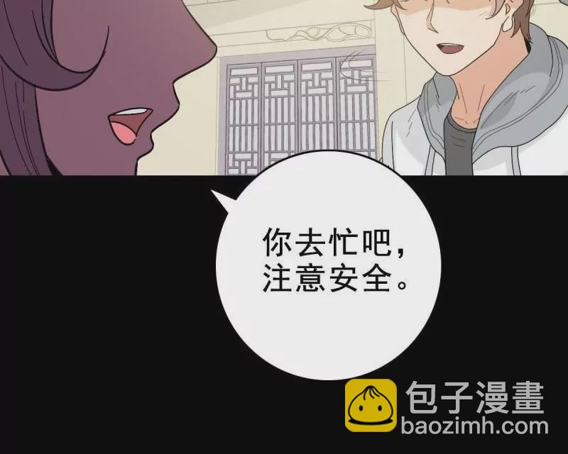 福将护身(1/2)-第164话