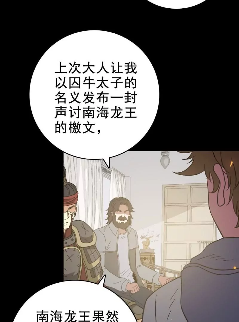 福将护身(1/2)-第164话