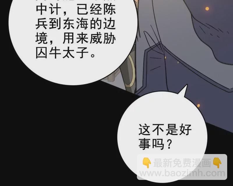 福将护身(1/2)-第164话