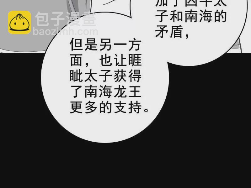 福将护身(1/2)-第164话