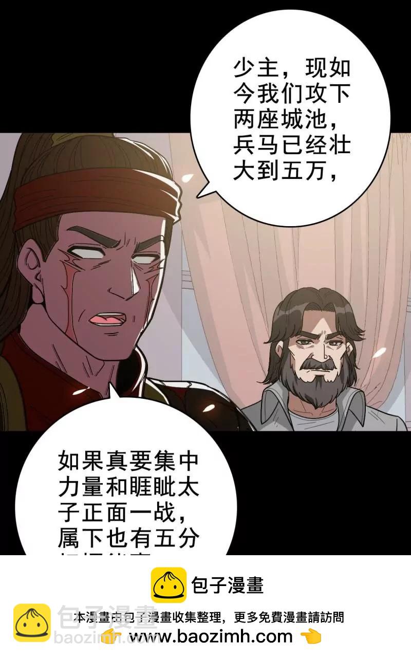 福将护身(1/2)-第164话