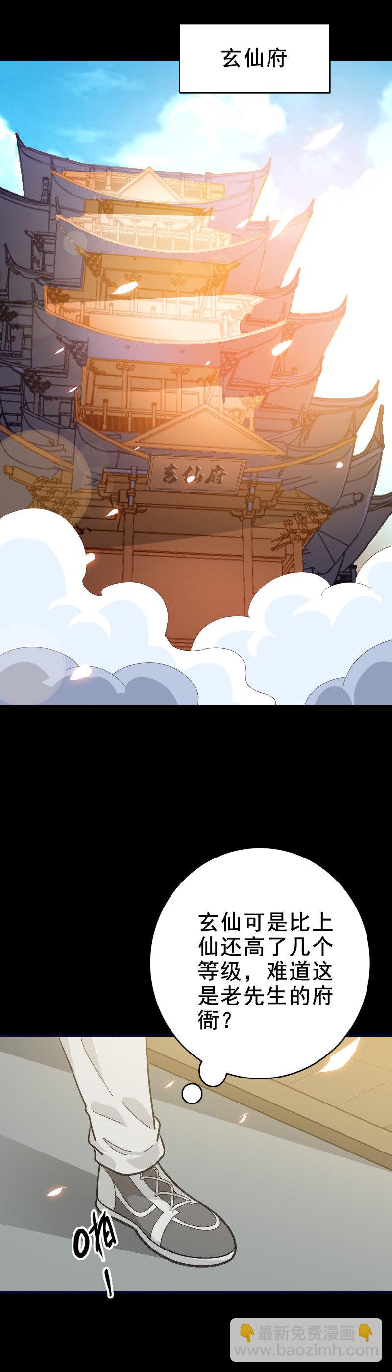 160 玉帝旨意-第160话