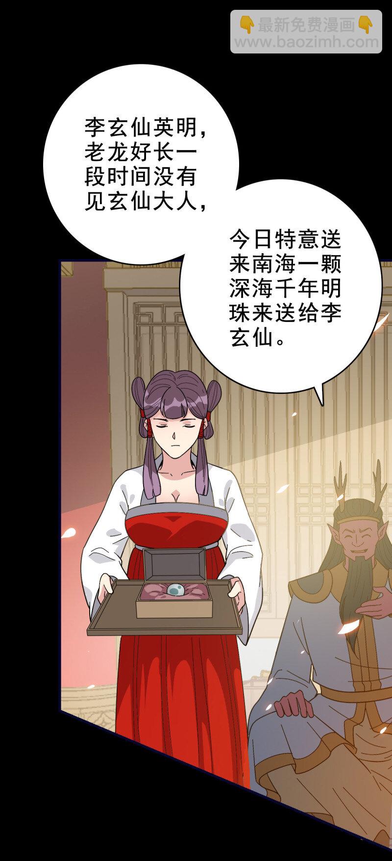 160 玉帝旨意-第160话