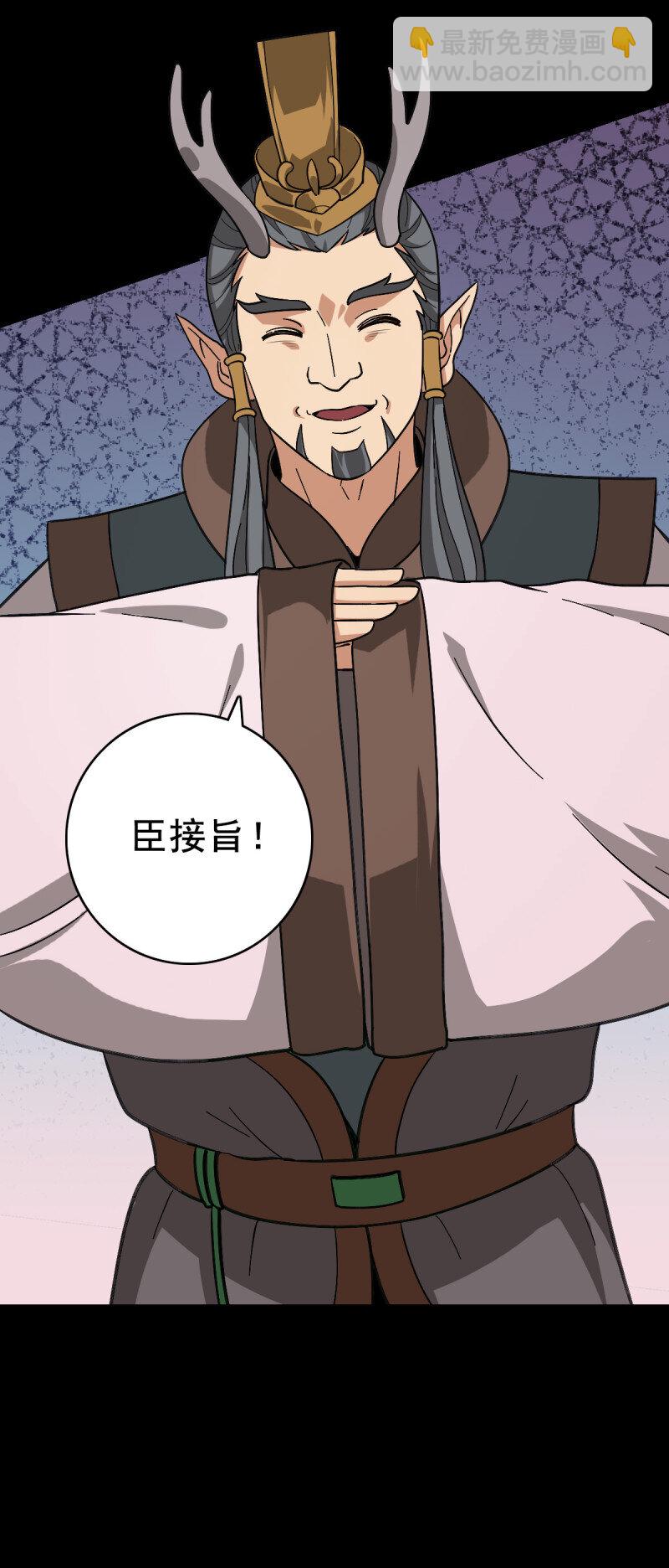 160 玉帝旨意-第160话