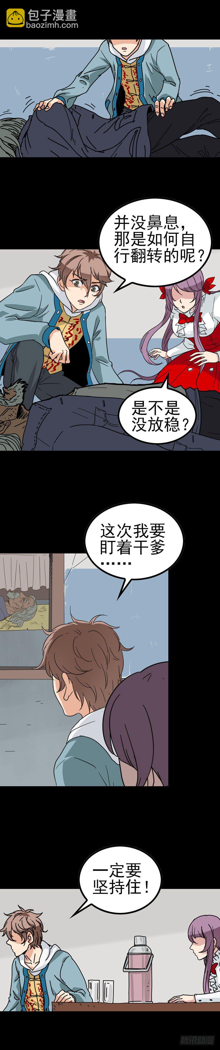 一碗米饭-第28话
