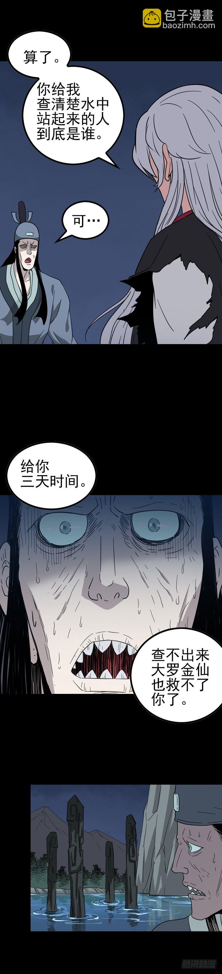 不要找我-第32话