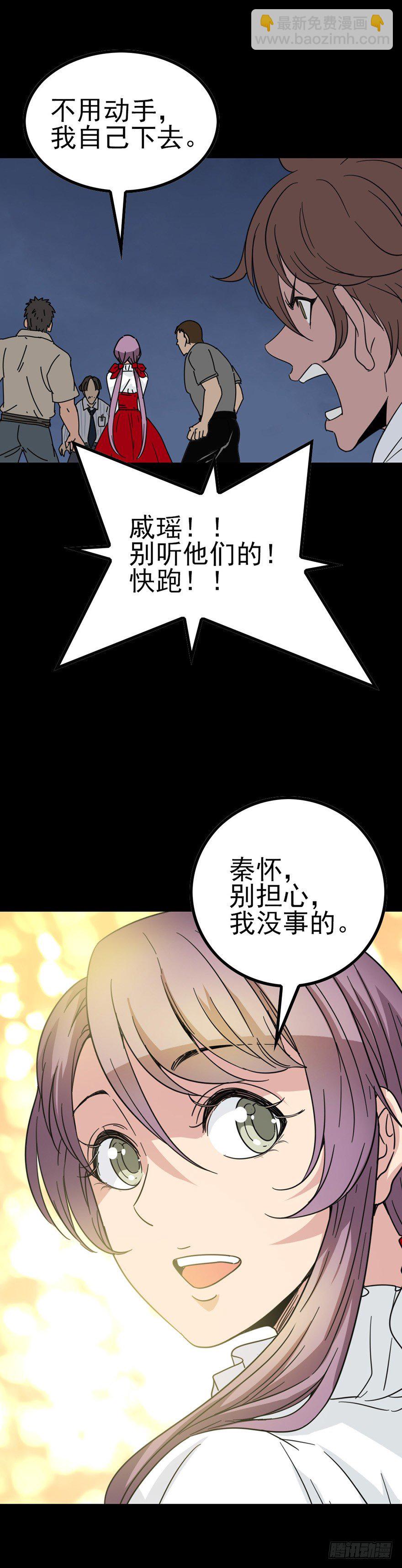 草菅人命-第34话