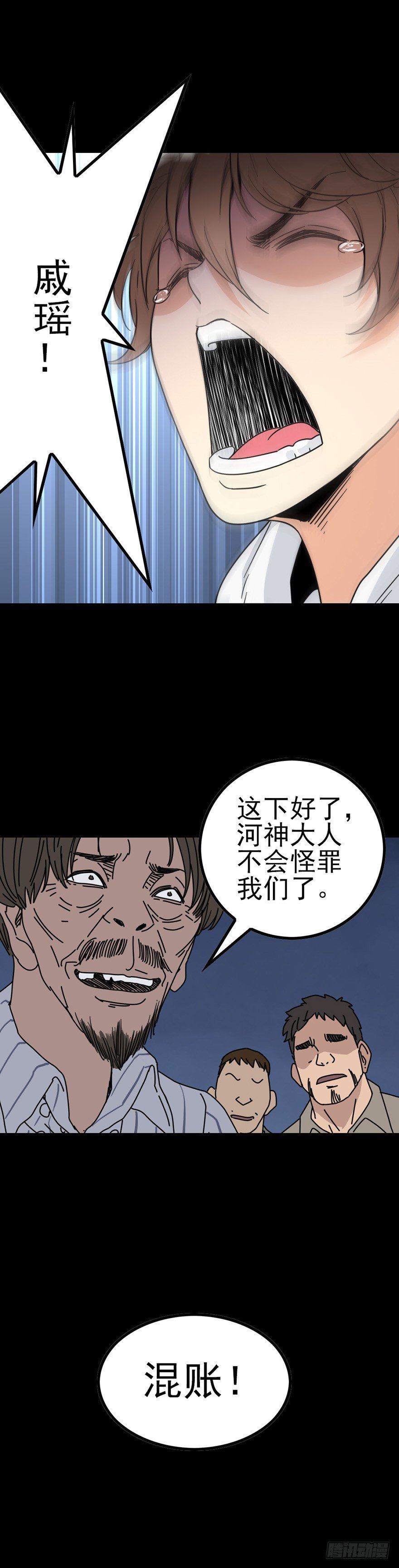 草菅人命-第34话