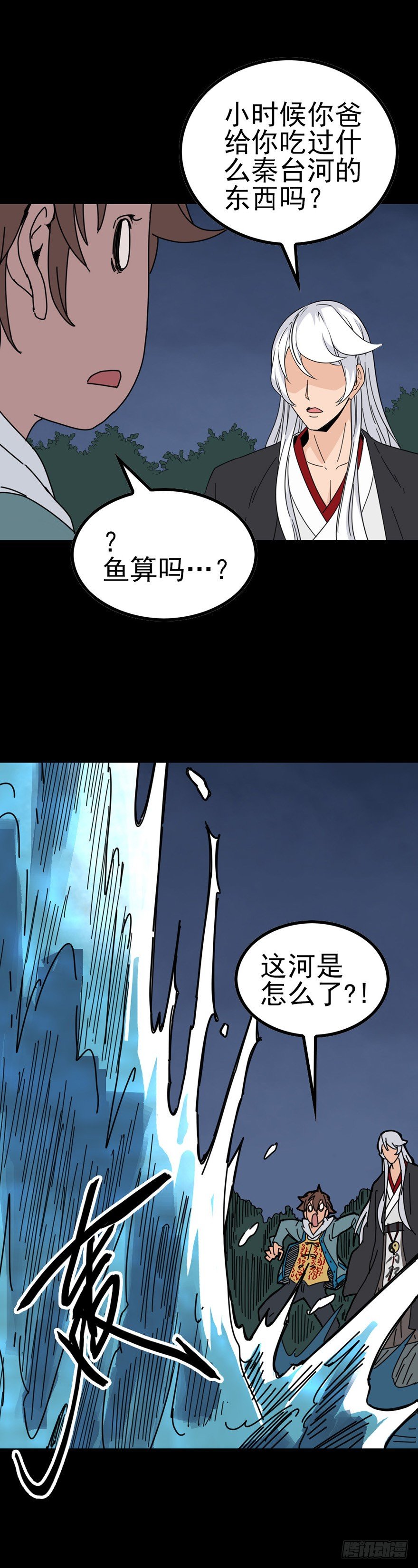 草菅人命-第34话
