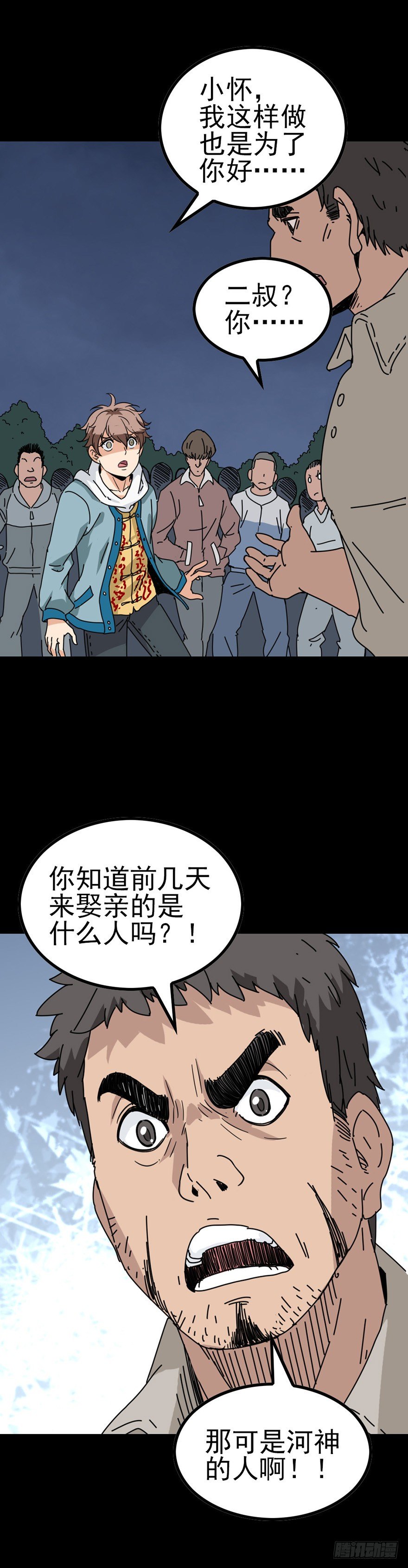 草菅人命-第34话