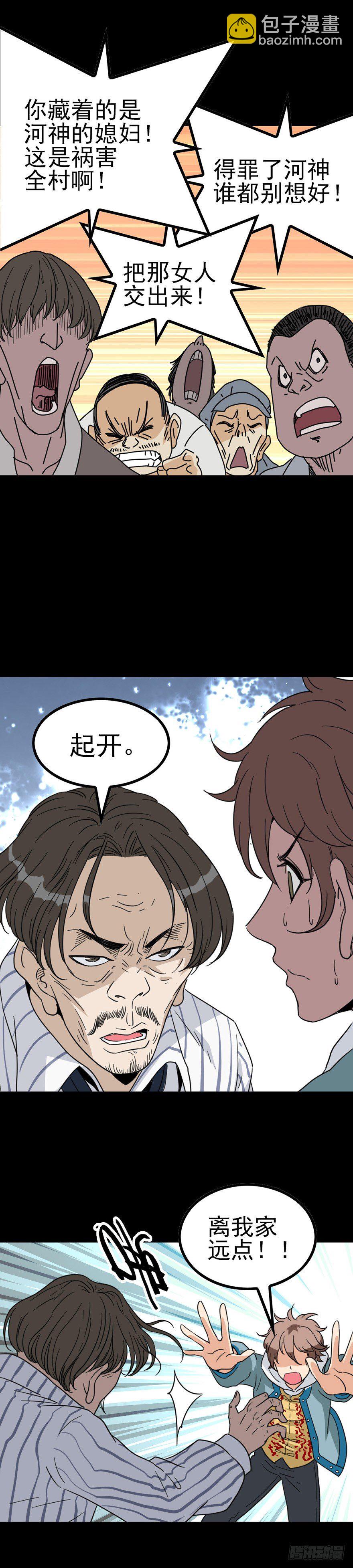 草菅人命-第34话