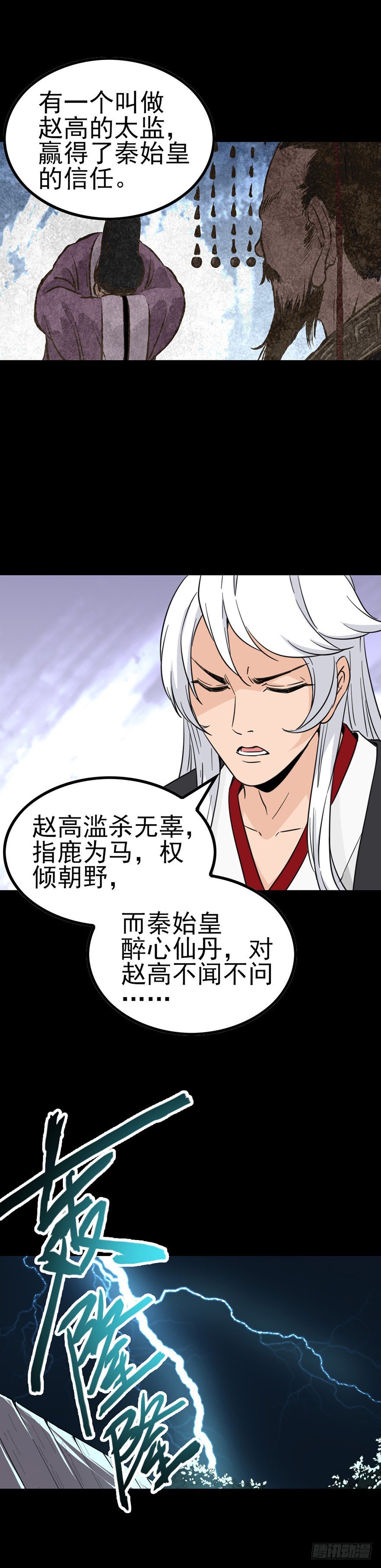 和盘托出-第36话