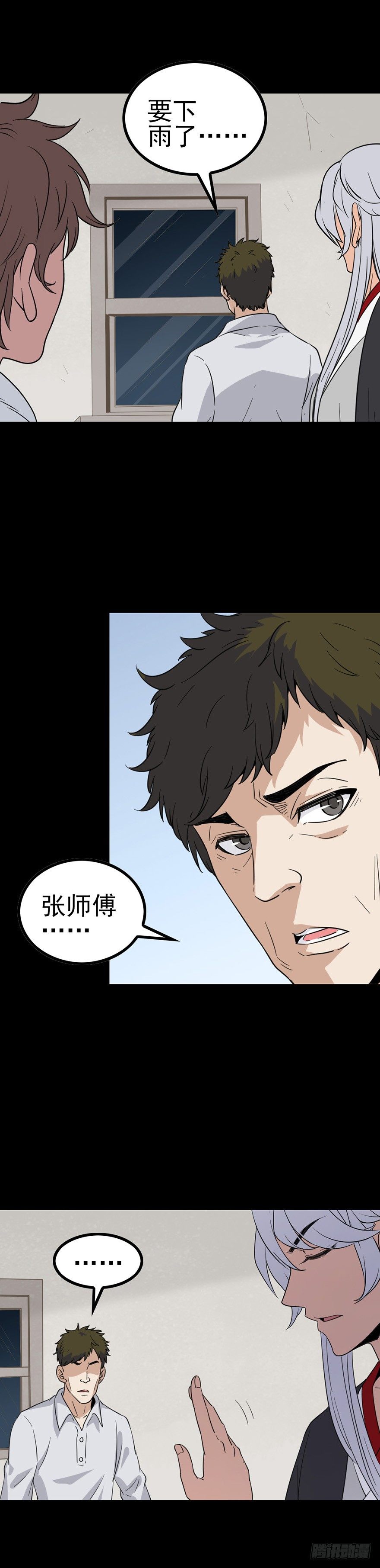 和盘托出-第36话