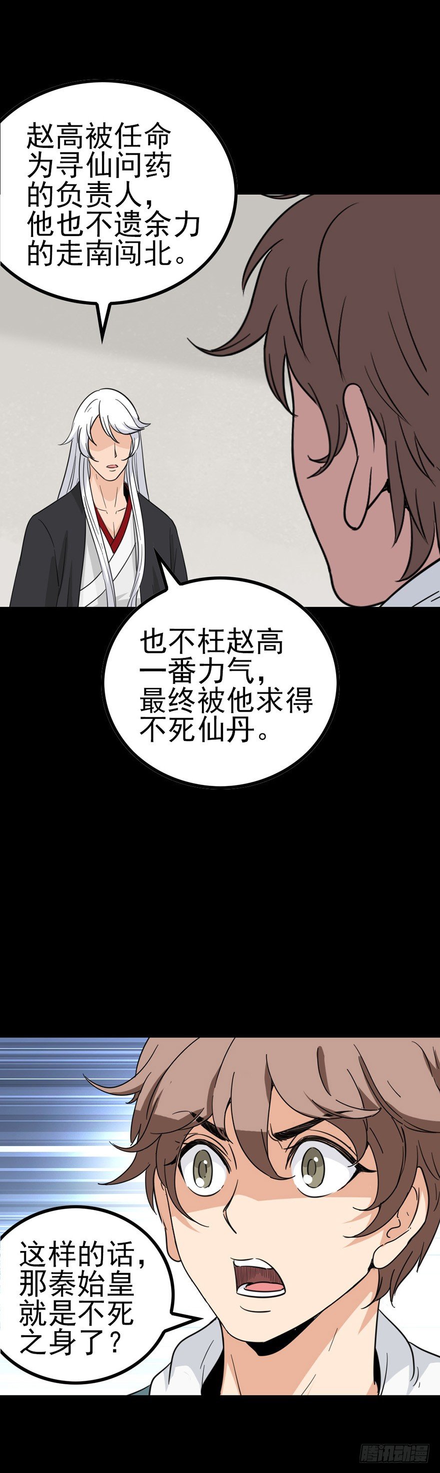 和盘托出-第36话
