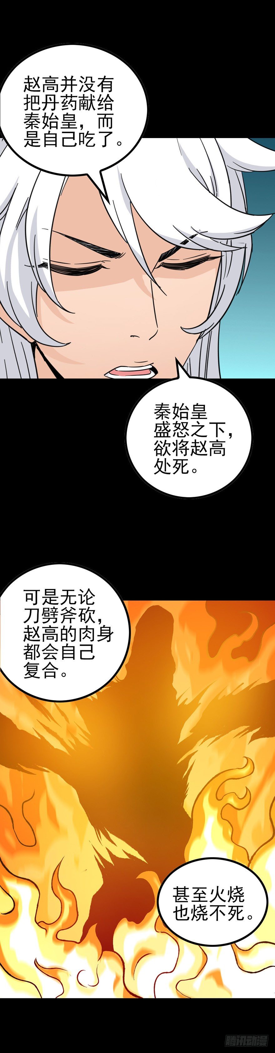 和盘托出-第36话