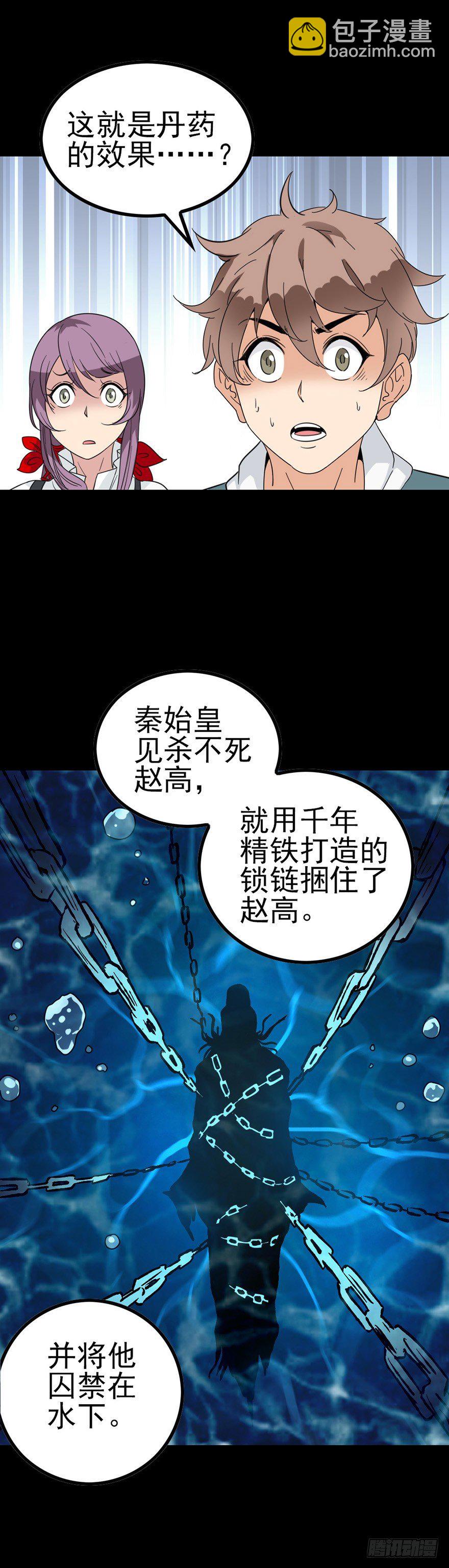 和盘托出-第36话