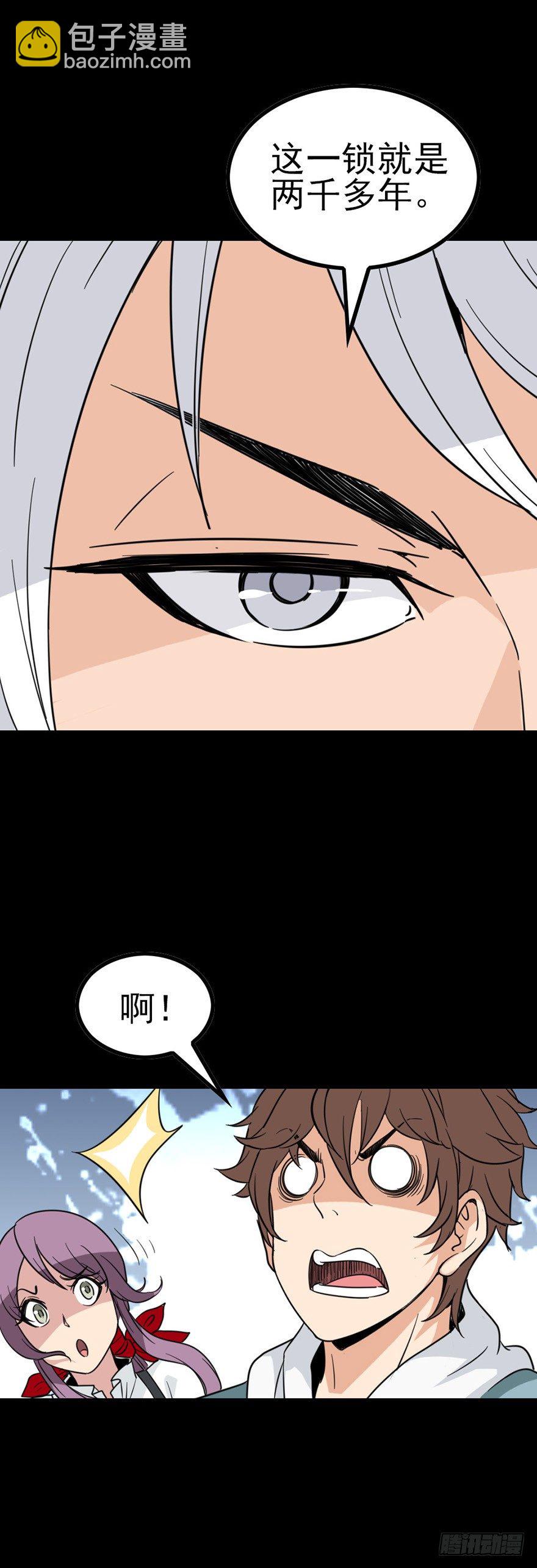 和盘托出-第36话