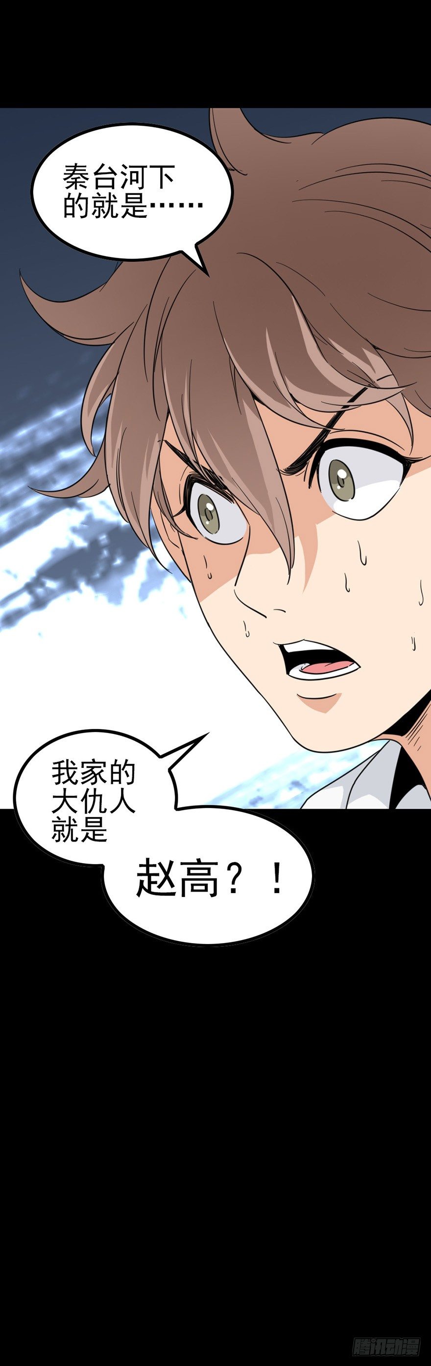和盘托出-第36话