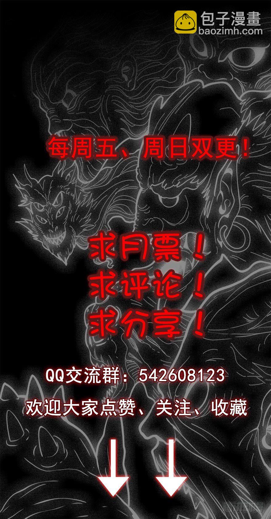 和盘托出-第36话