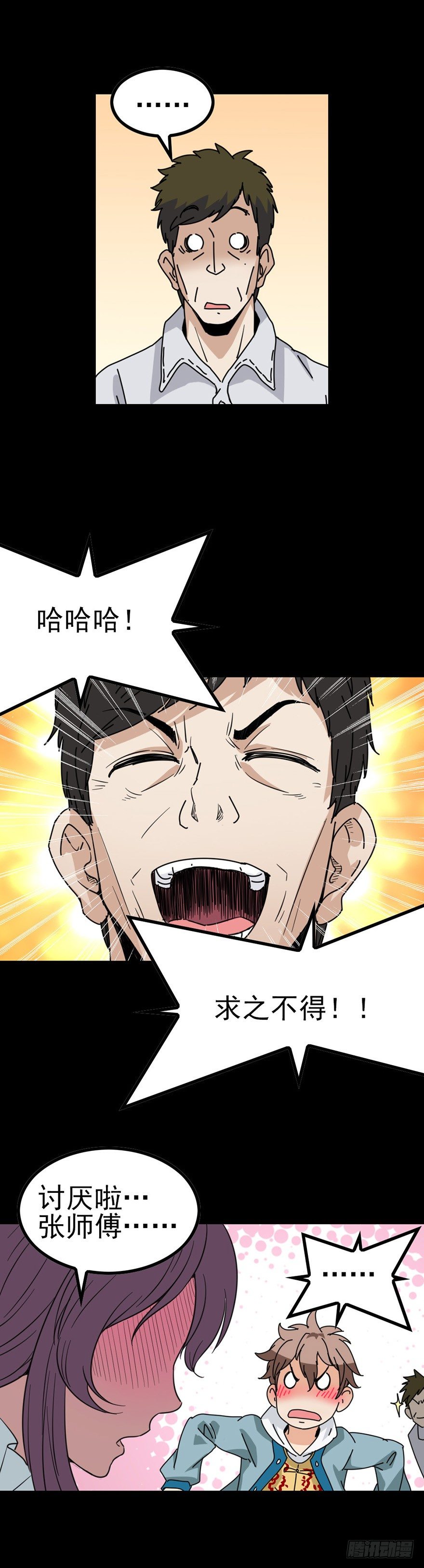 和盘托出-第36话