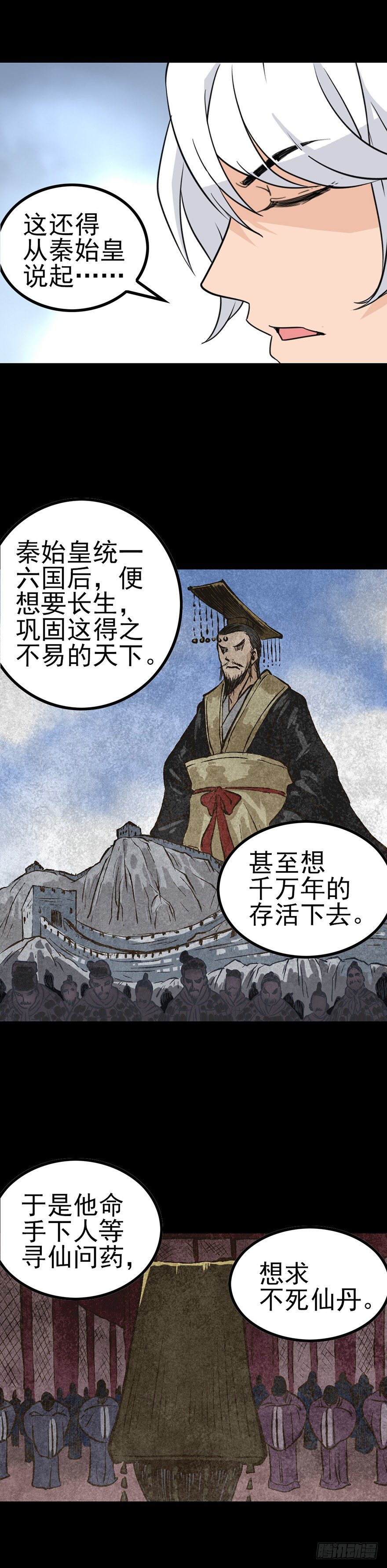 和盘托出-第36话