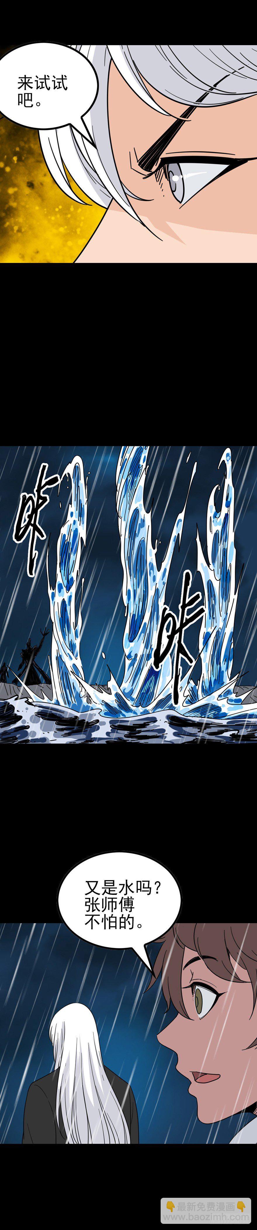 千古一帝-第38话