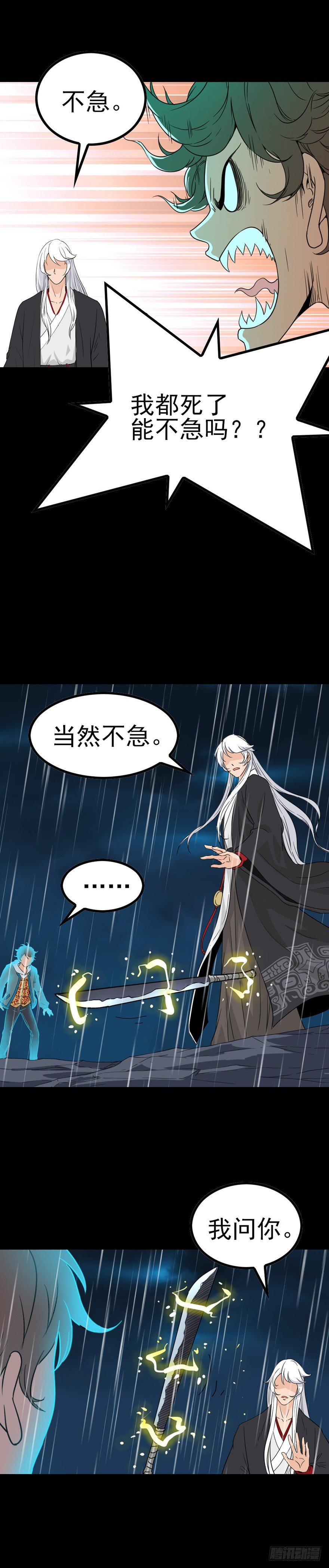 第一将臣-第40话