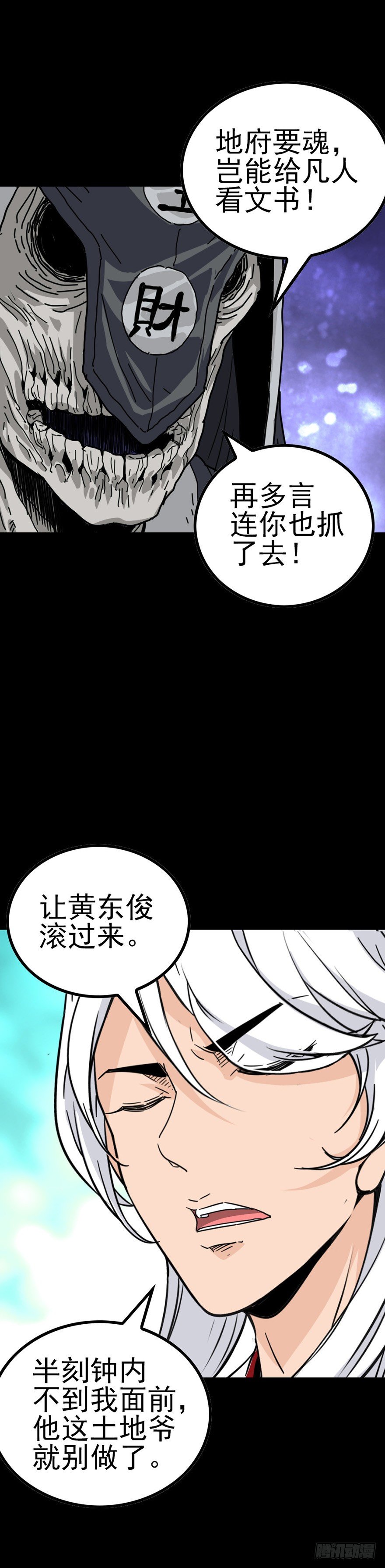 另有其人-第42话