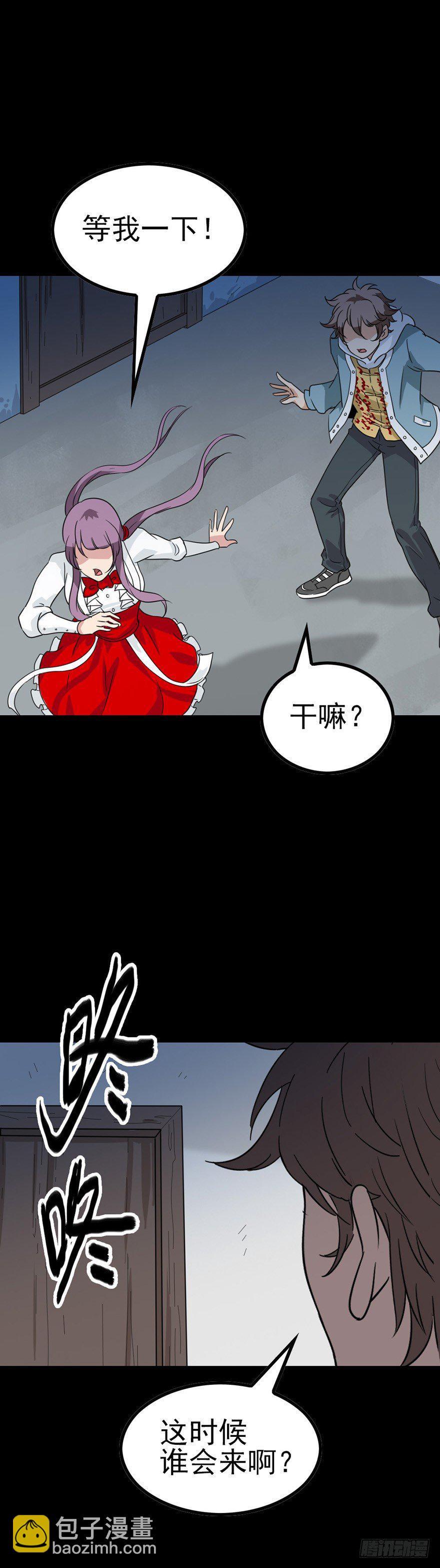 百鬼围宅-第44话
