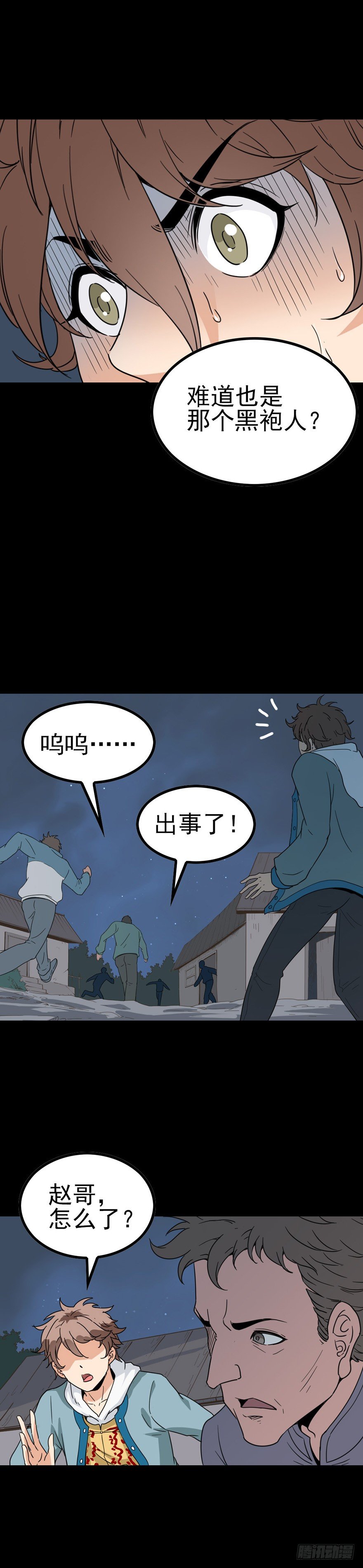百鬼围宅-第44话