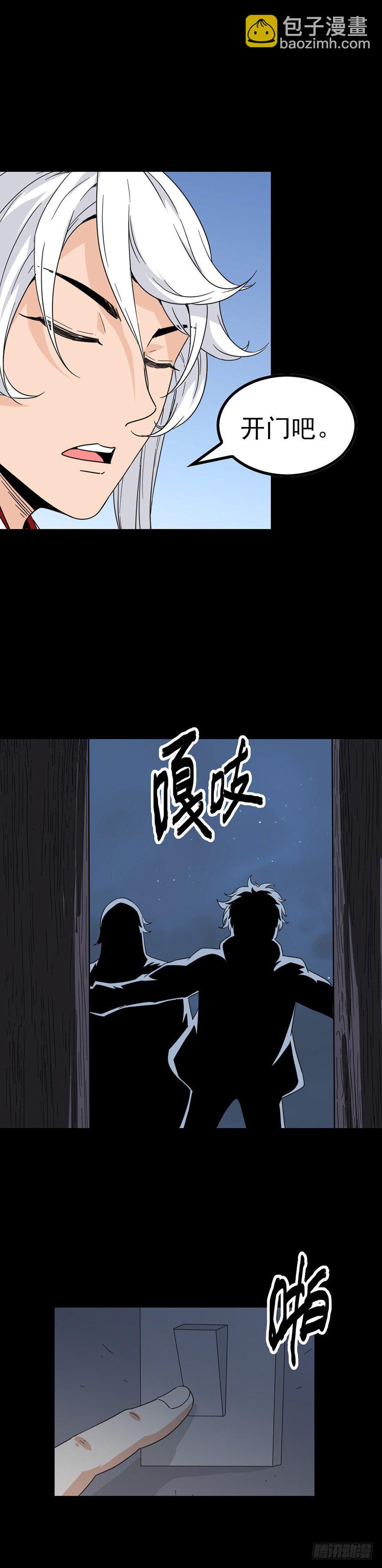 老牛替死-第46话
