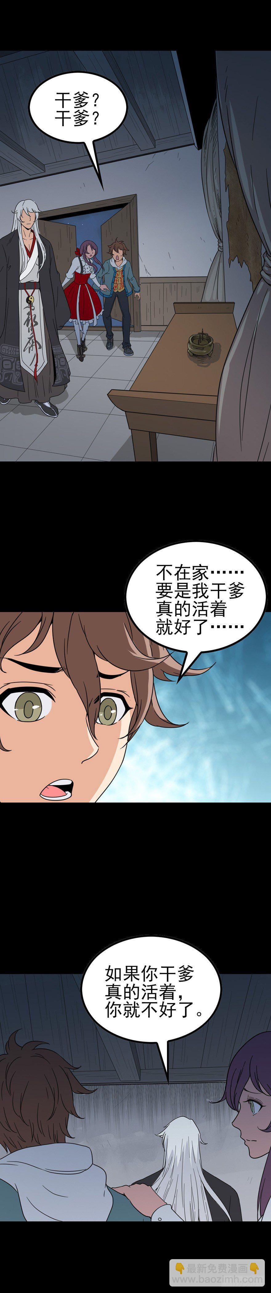 老牛替死-第46话