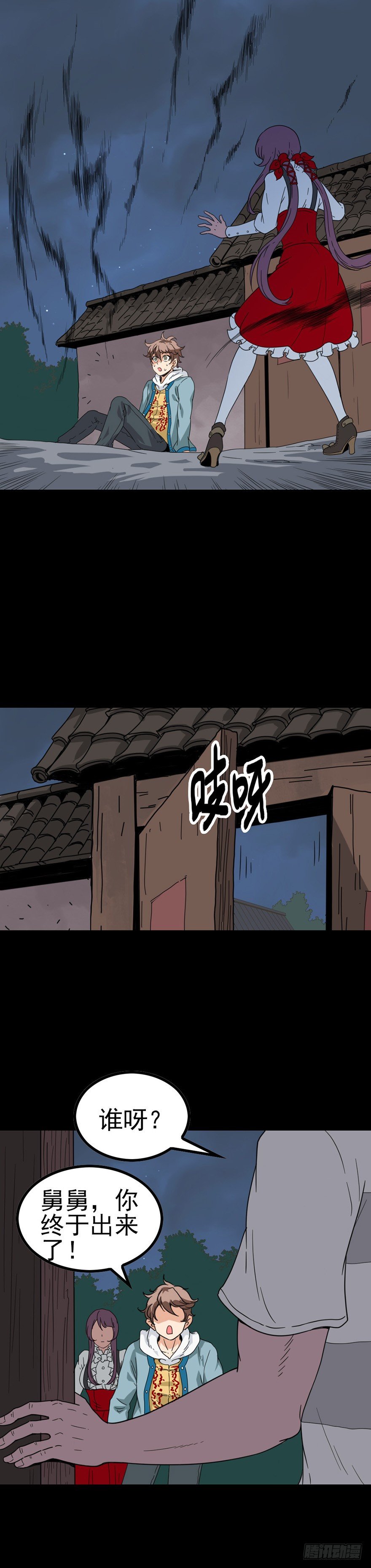 老牛替死-第46话