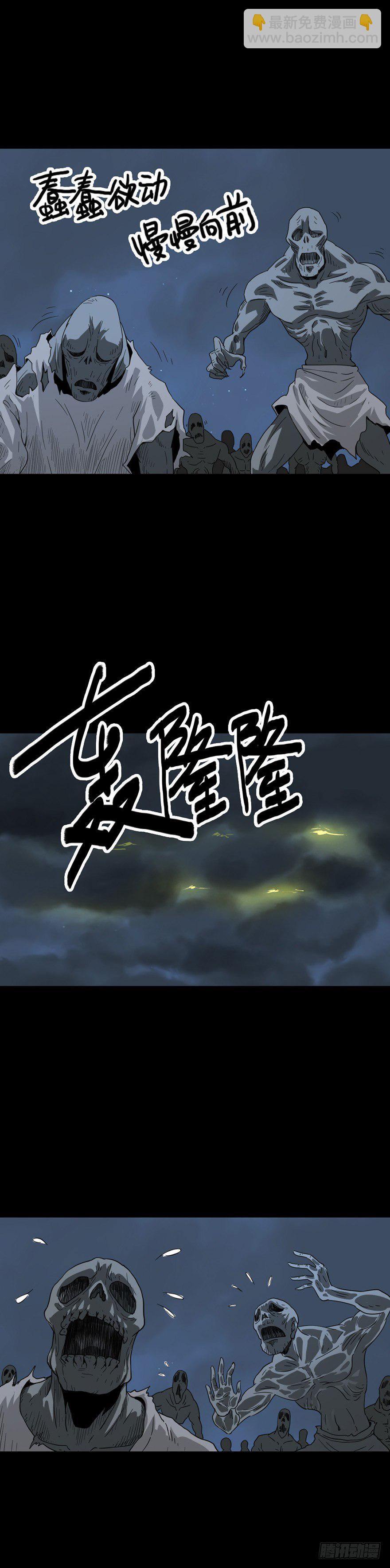 老牛替死-第46话