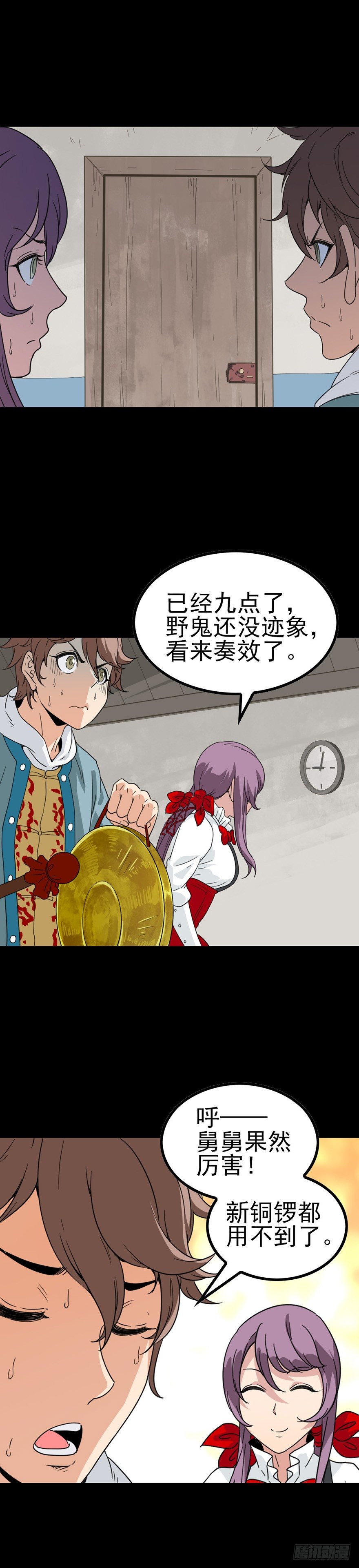 老牛替死-第46话