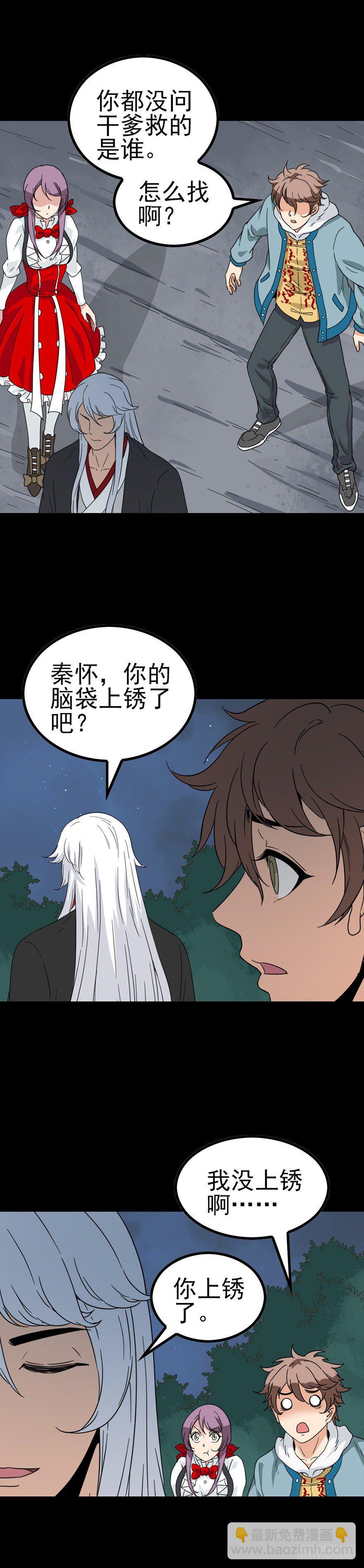 王婆之孙-第48话