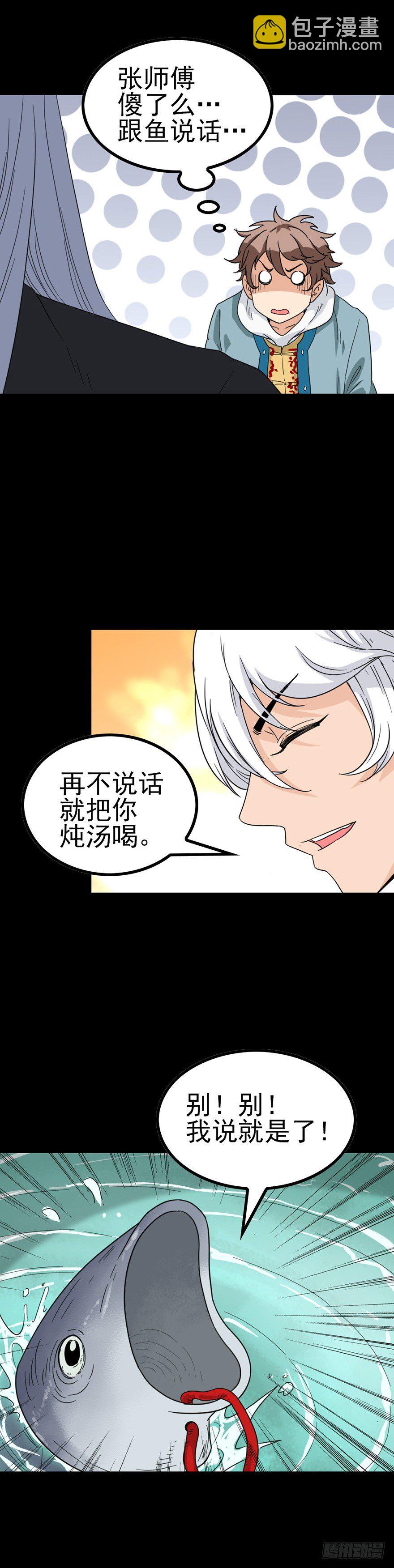 盲人点灯-第50话