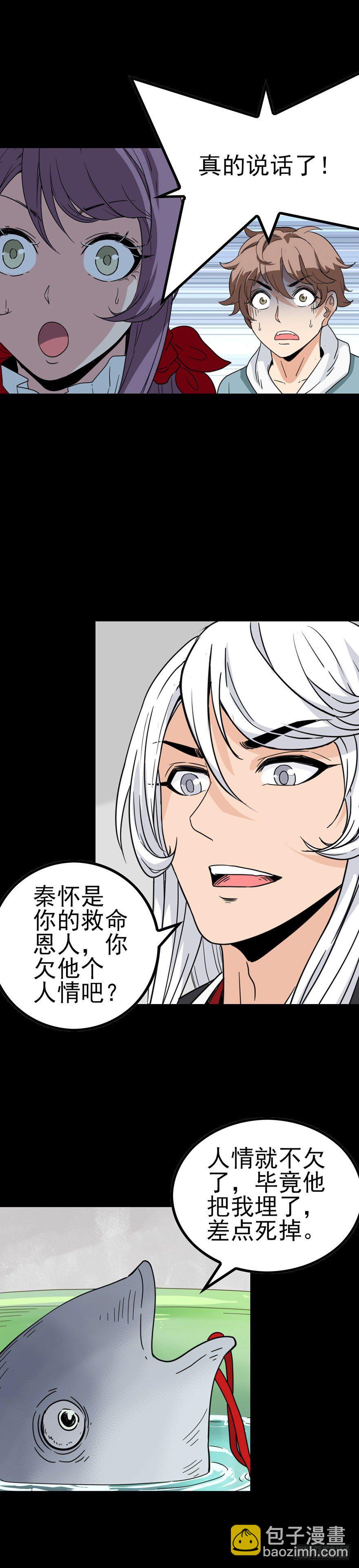 盲人点灯-第50话