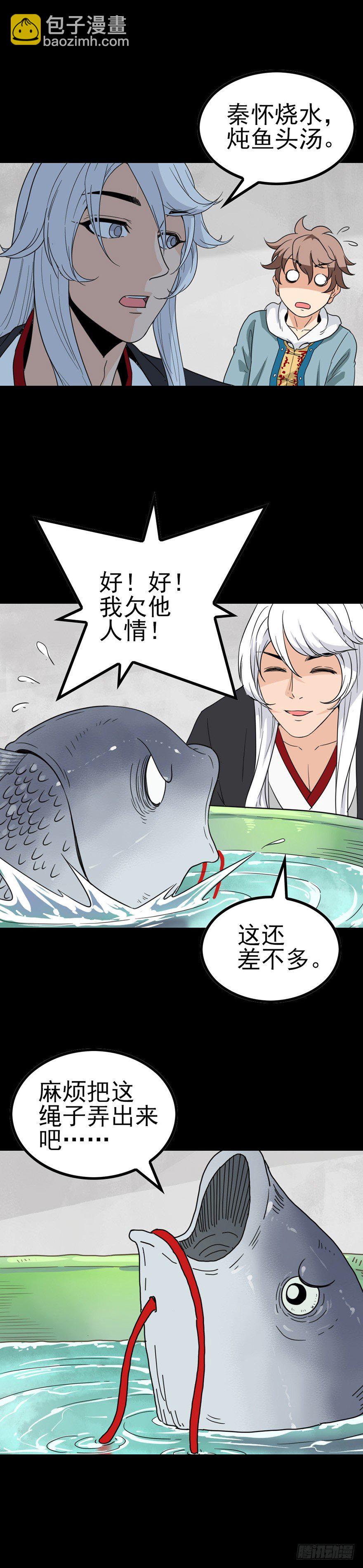 盲人点灯-第50话