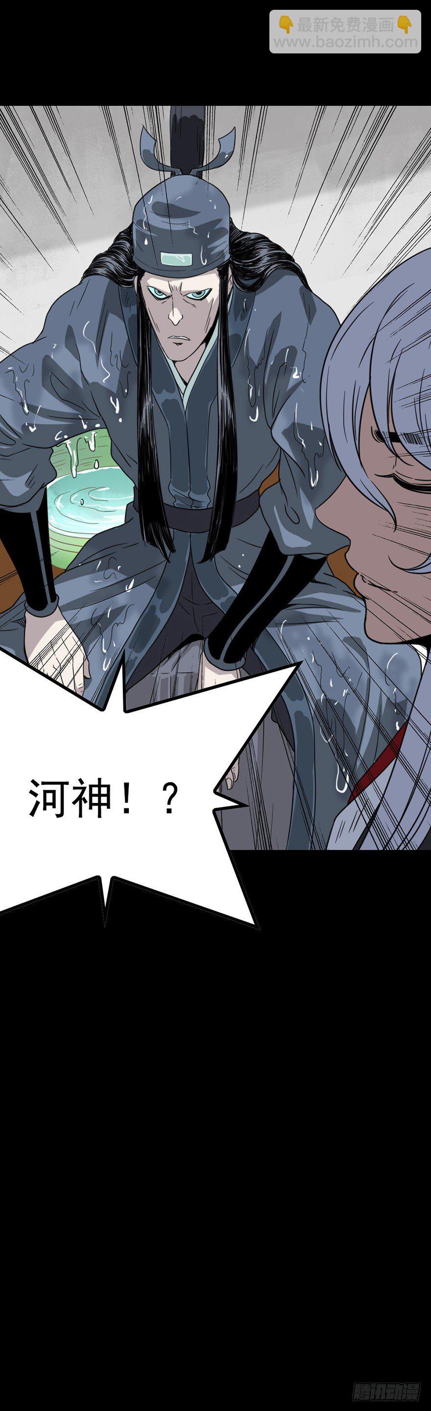盲人点灯-第50话