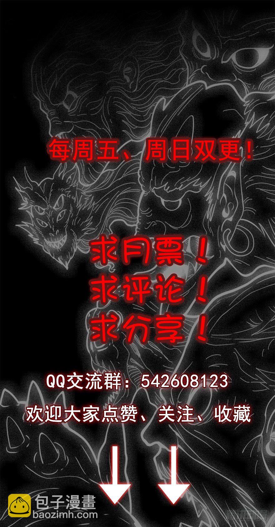 盲人点灯-第50话
