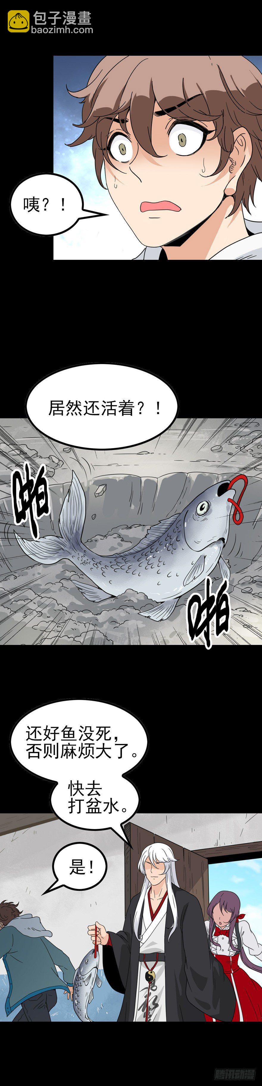 盲人点灯-第50话