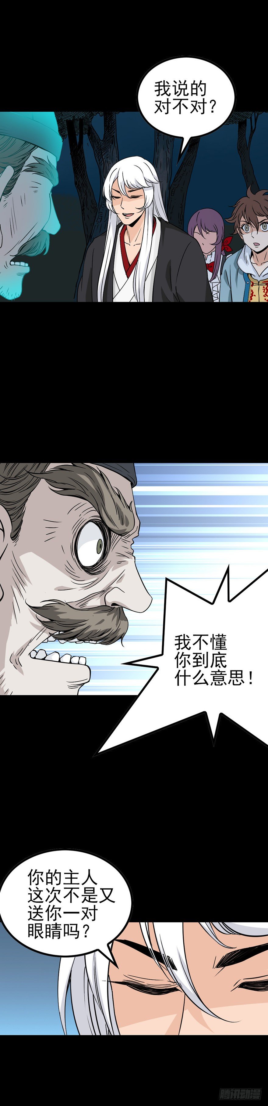 炼尸藏气-第52话