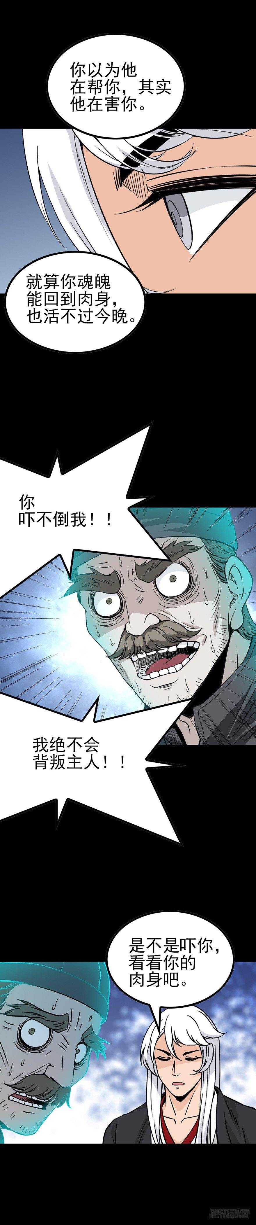 炼尸藏气-第52话