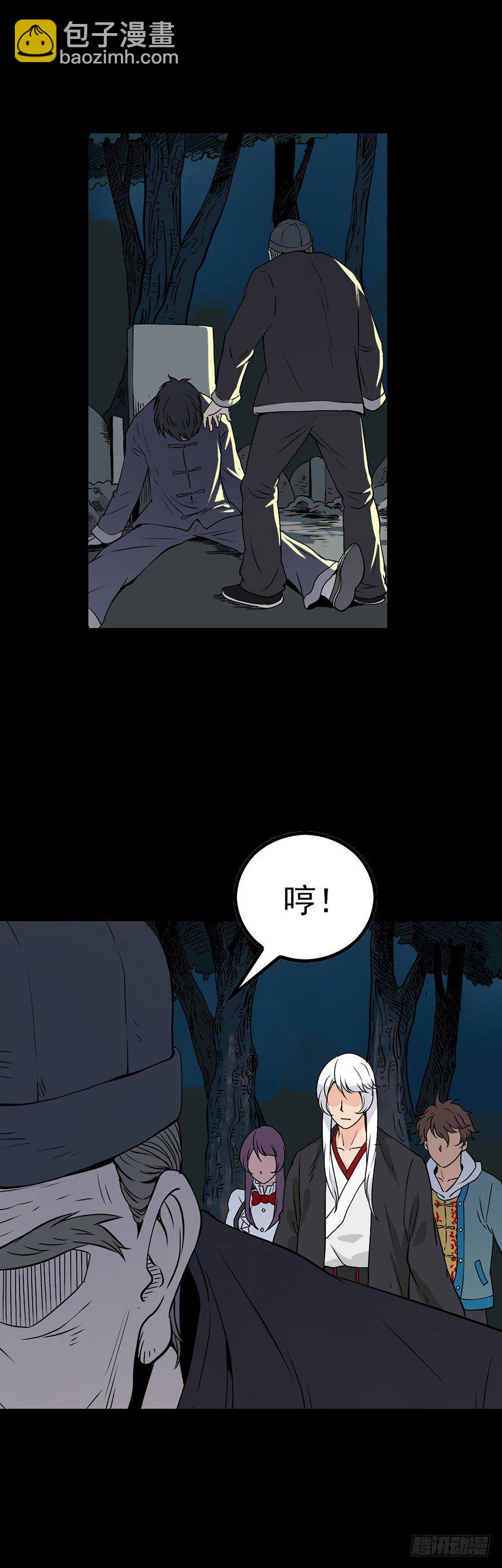 炼尸藏气-第52话