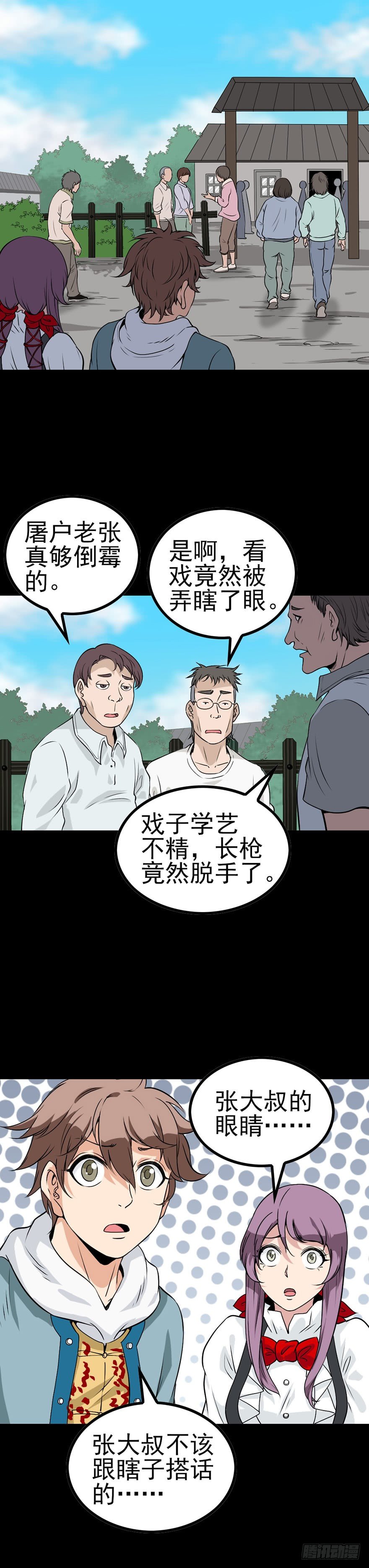 仙丹粉末-第54话