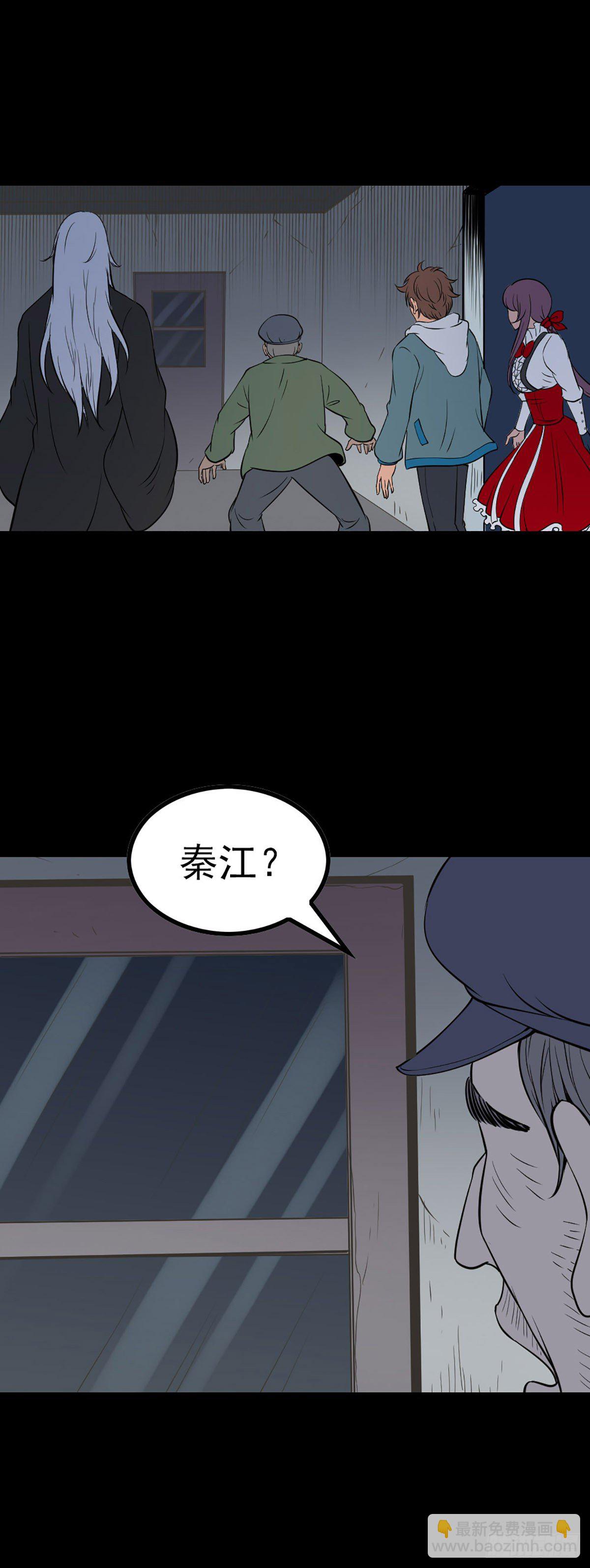 真假丹粉-第56话