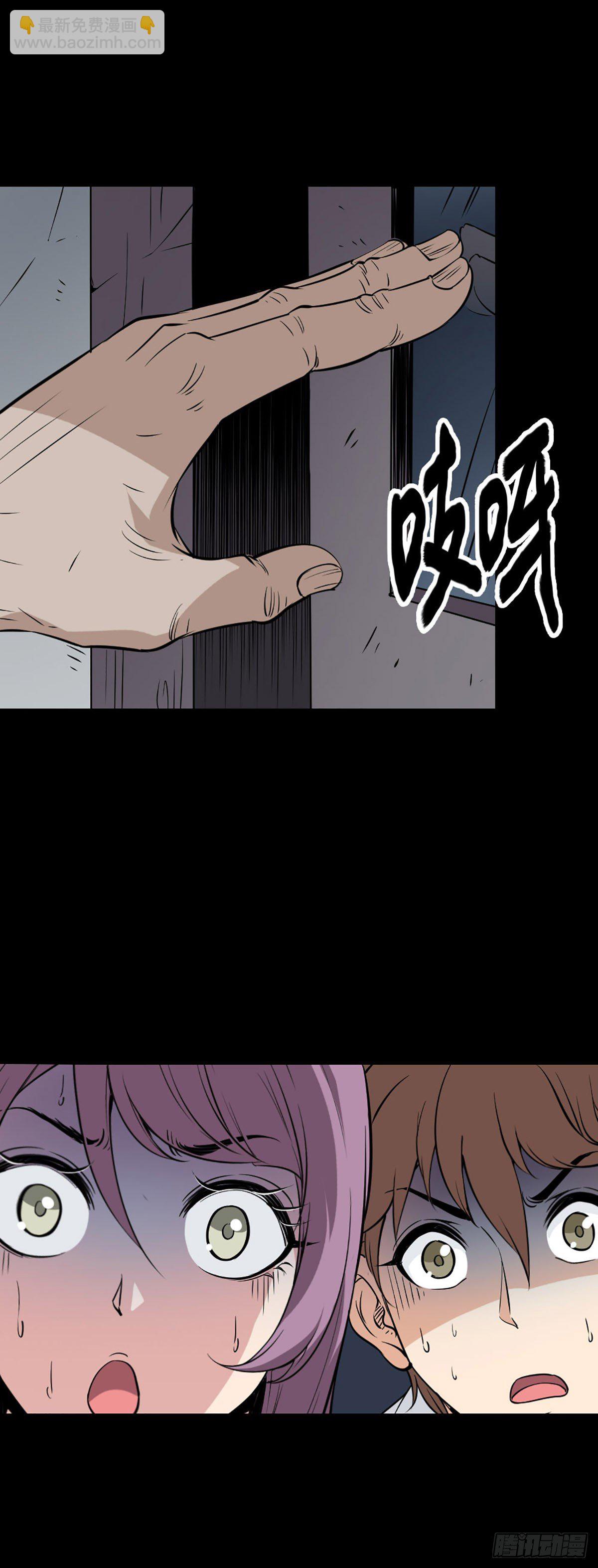 真假丹粉-第56话