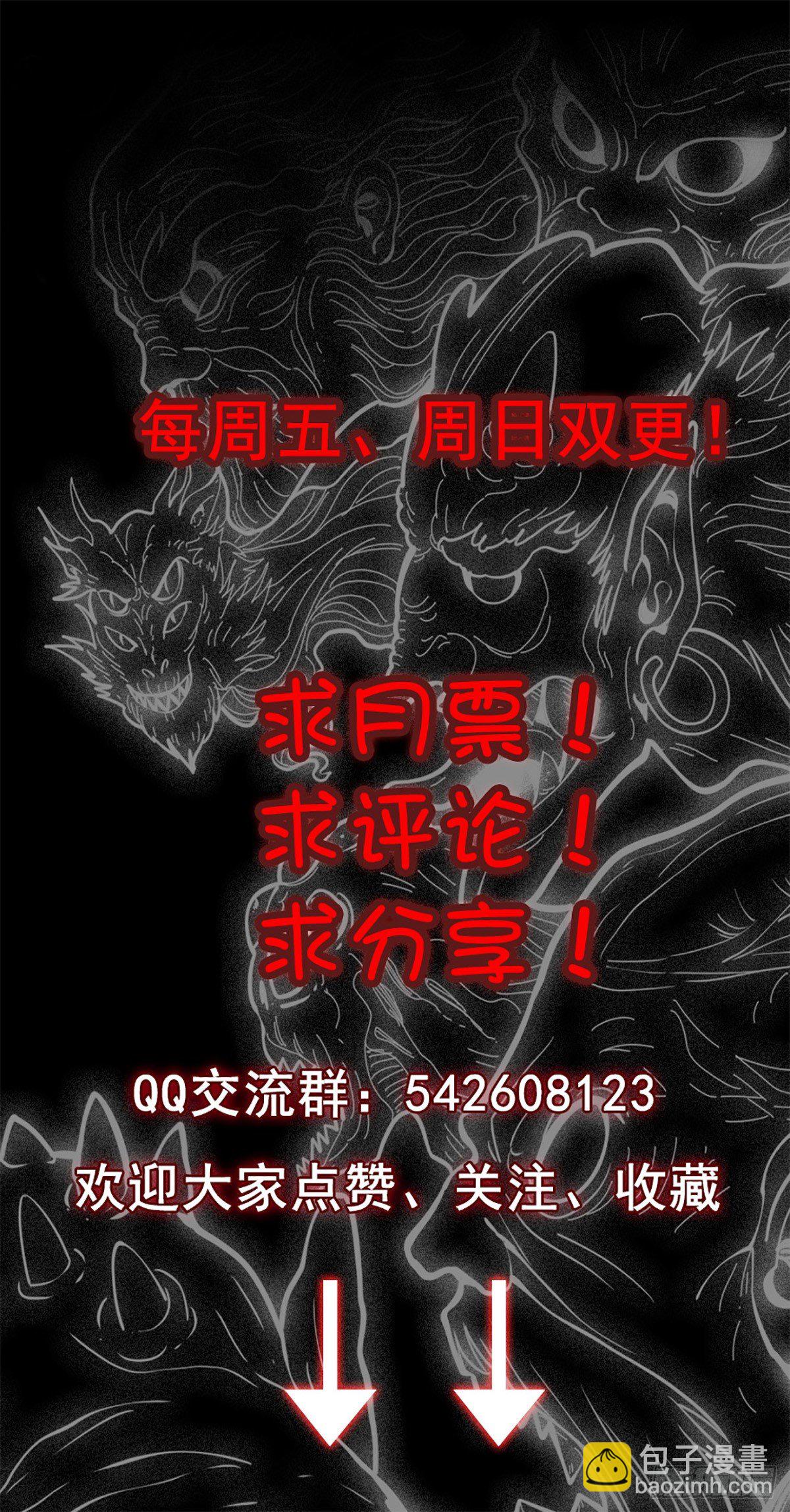 真假丹粉-第56话